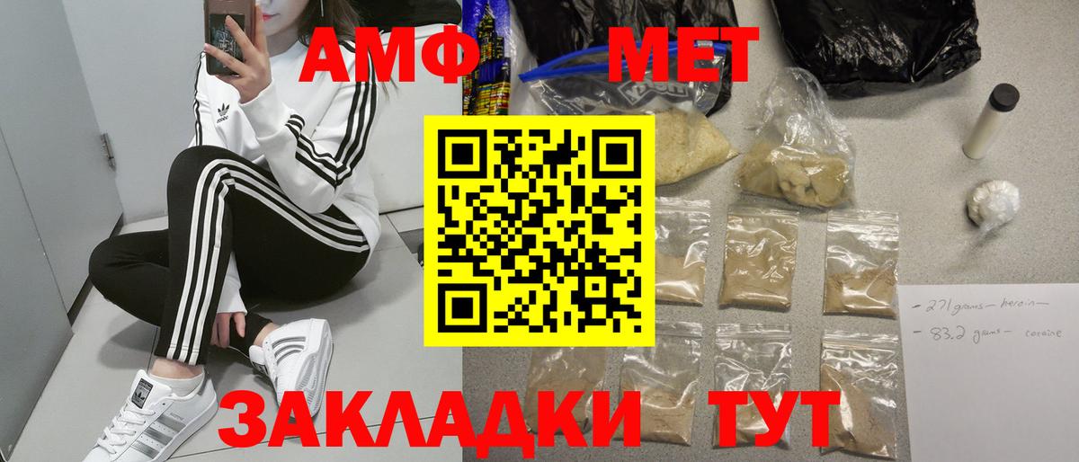Amphetamine Premium Гудермес