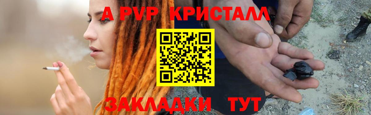 Гудермес  APVP  A PVP Crystall  Вход с VPN  Alpha PVP мука  Alpha-PVP мука 