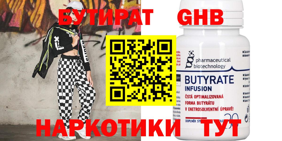 Гудермес  Бутират вода  Бутират  Вход с VPN 