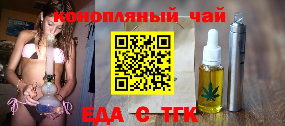 Печенье с ТГК конопля  Вход с VPN  Гудермес 