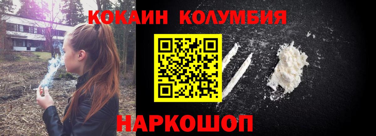 Кокаин Fish Scale Гудермес