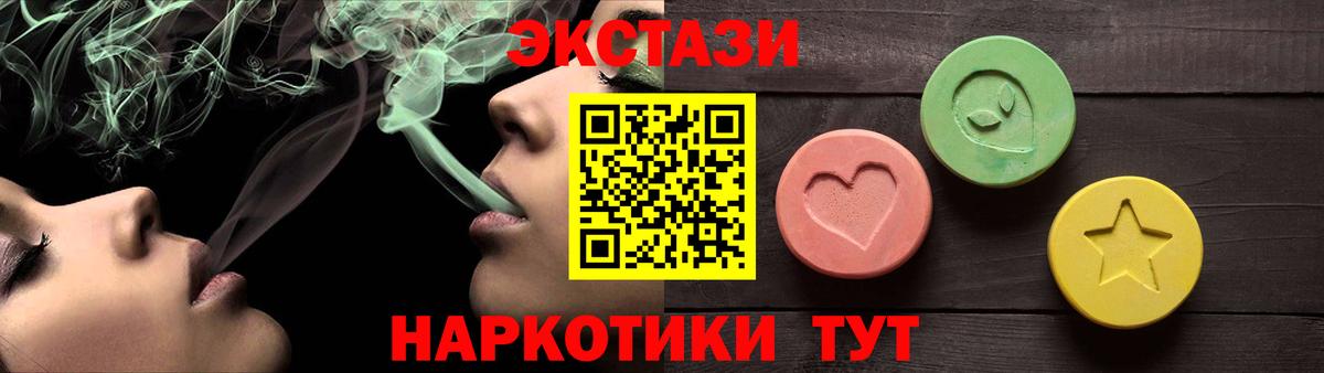 Гудермес  Экстази 280мг  продажа наркотиков  Вход с VPN  Ecstasy VHQ 
