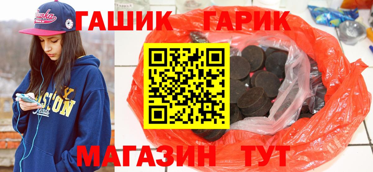 ГАШ Cannabis Гудермес