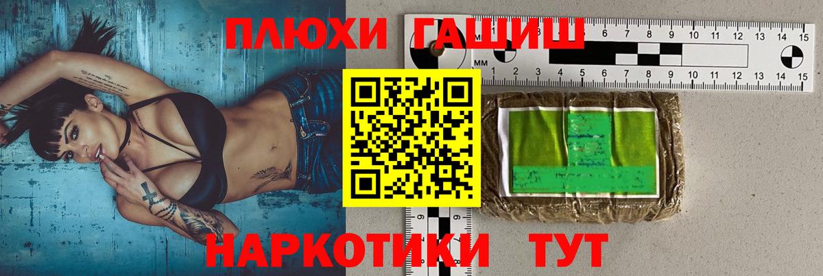 Гудермес  ГАШ ice o lator  ГАШ 40% ТГК  Гашиш  Вход с VPN 
