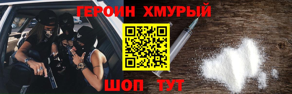 ГЕРОИН  ГЕРОИН Афган  Вход с VPN  Гудермес 