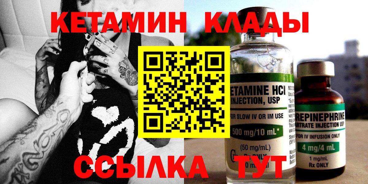 КЕТАМИН ketamine  мега ONION  Гудермес  Вход с VPN 