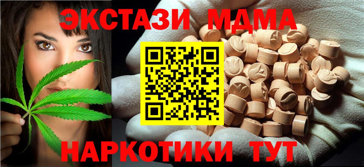 Гудермес  MDMA  Вход с VPN  MDMA crystal  MDMA кристаллы 