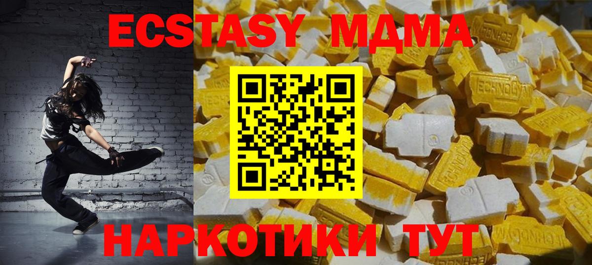 МДМА молли Гудермес