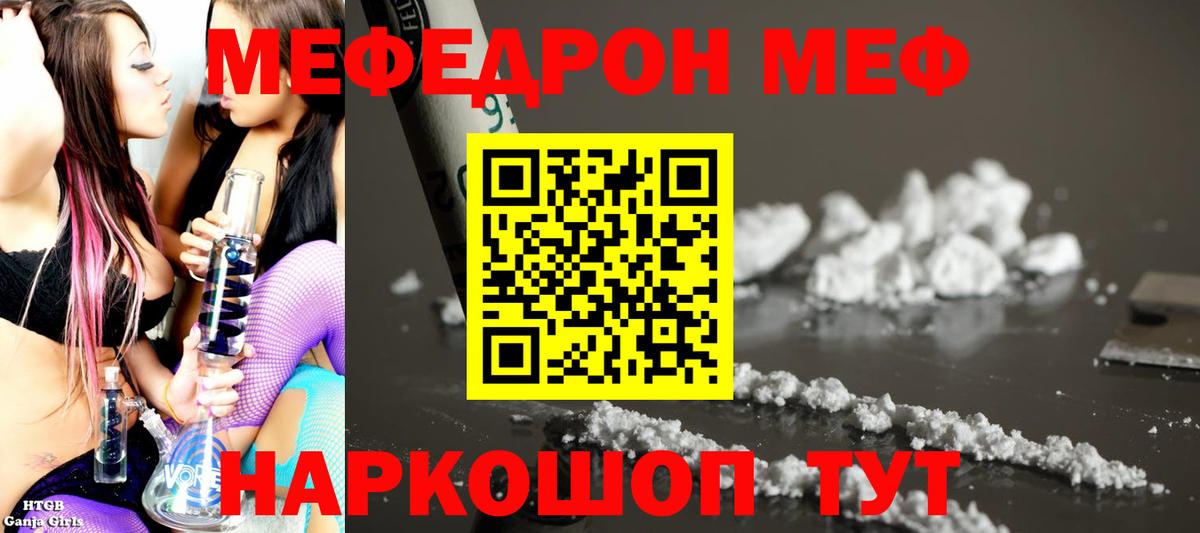Гудермес  Меф  магазин продажи   МЯУ-МЯУ  Меф мяу мяу  Вход с VPN  МЕФ VHQ 