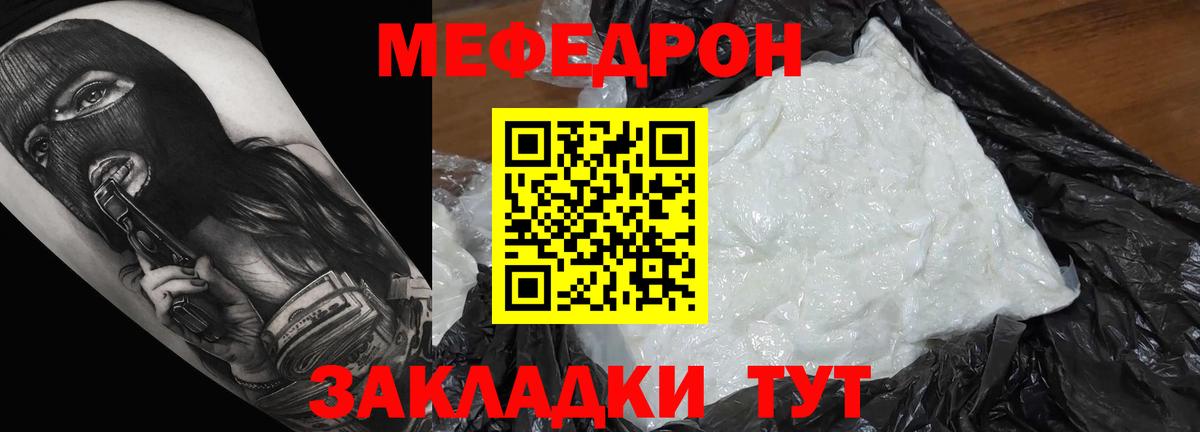 Мефедрон мука Гудермес