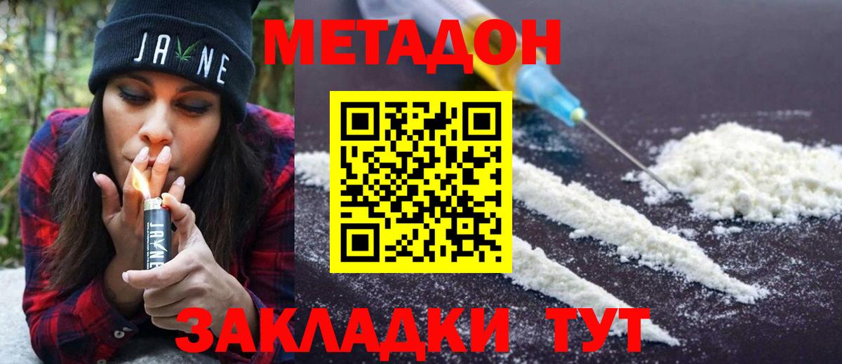Метадон белоснежный  Вход с VPN  МЕТАДОН мёд  Гудермес 