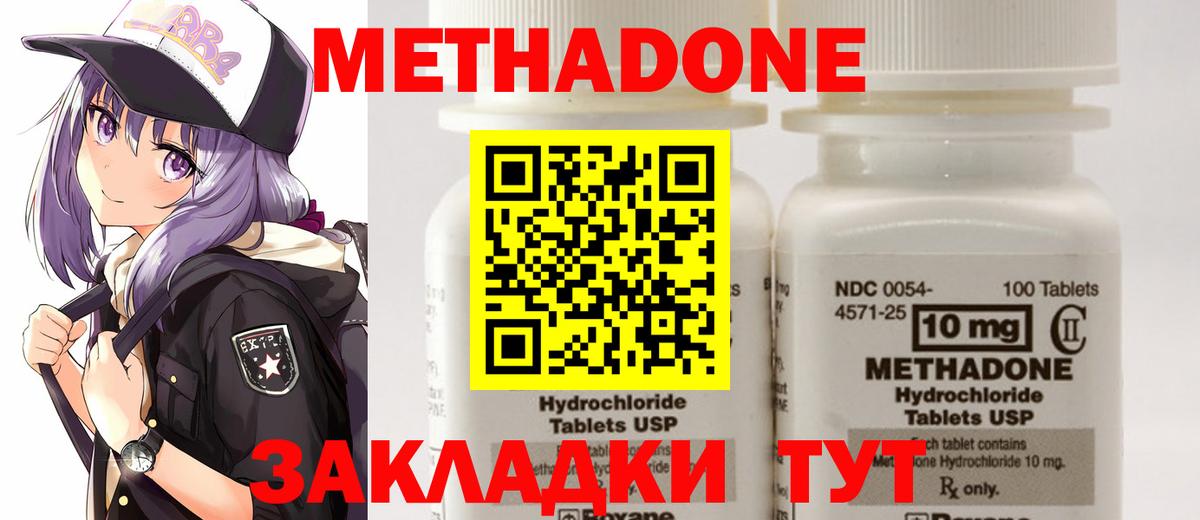 МЕТАДОН белоснежный Гудермес