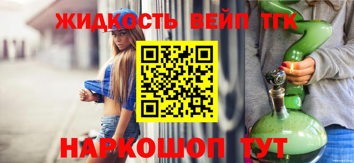 Гудермес  ТГК гашишное масло  ТГК THC oil  Вход с VPN 