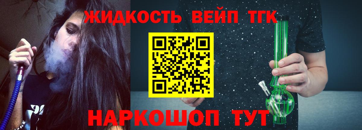ТГК Wax Гудермес