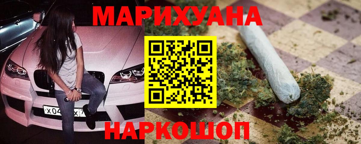 МАРИХУАНА планчик Гудермес